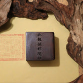 閭山北極驅邪院印