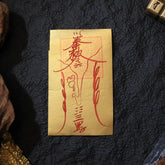 茅山上清葫蘆倒災符籙