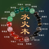 五行平衡三补多宝手串