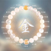 五行平衡单补多宝手串