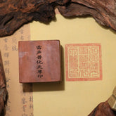 閭山雷聲普化天尊