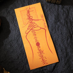茅山上清鎮宅符籙