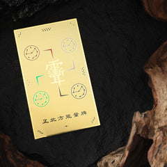 茅山上清正北方能量牌