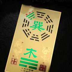 茅山上清東南方能量牌