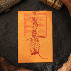 茅山上清百解消災符