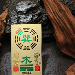 茅山上清東南方能量牌