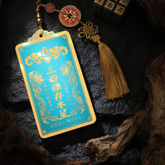 茅山上清三碧祿存木星