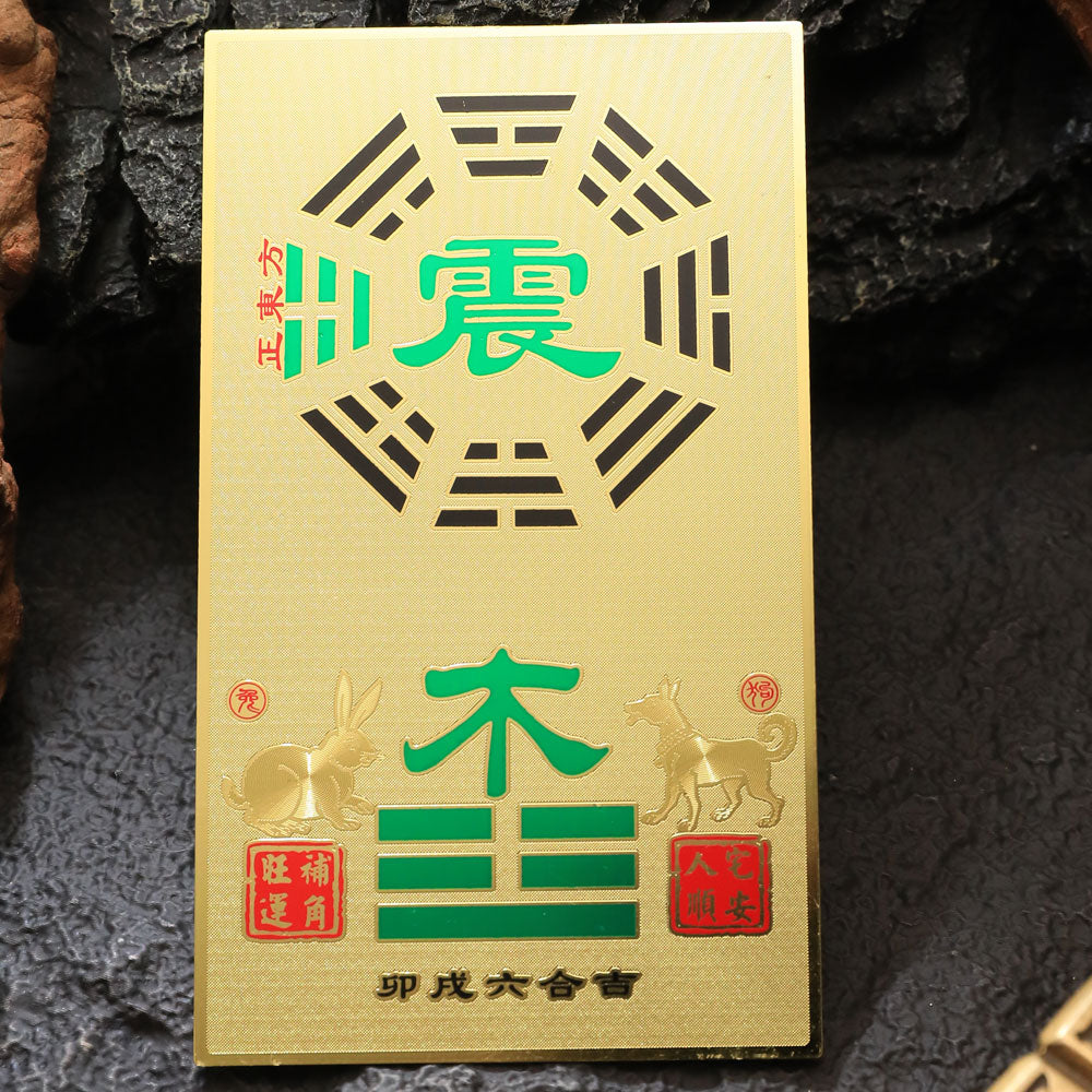 正東方能量牌