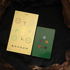 茅山上清東北方能量牌