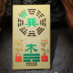 茅山上清東南方能量牌