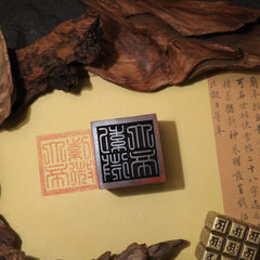 茅山上清紫薇大帝印
