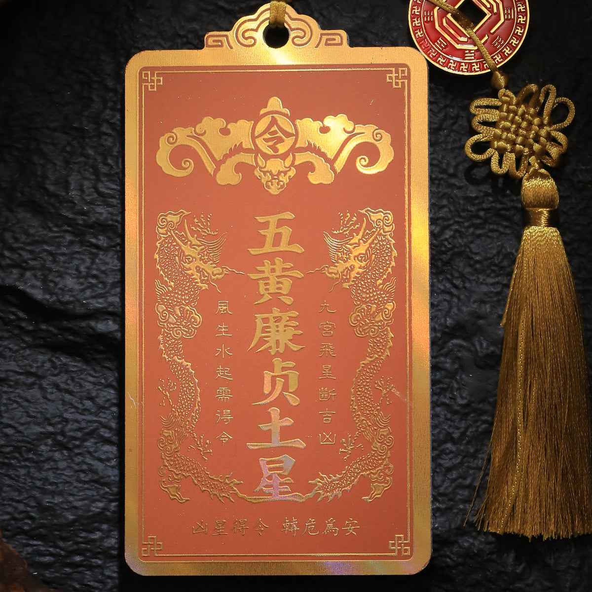 茅山上清五黃廉貞