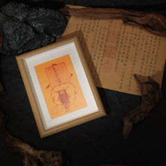 茅山上清和合符畫框符
