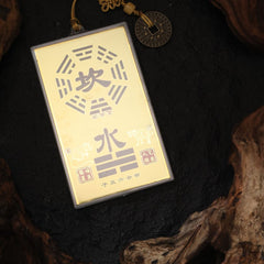 茅山上清正北方能量牌
