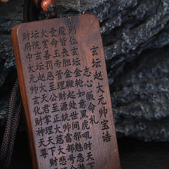 茅山上清玄壇趙大元帥寶誥牌