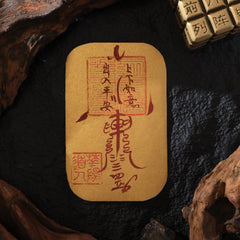 茅山上清出入平安圓形符