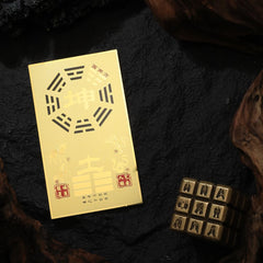 茅山上清西南方能量牌