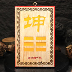 茅山上清補角牌（西南）