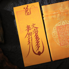 茅山上清文昌符
