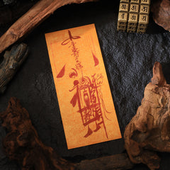 茅山上清健康符