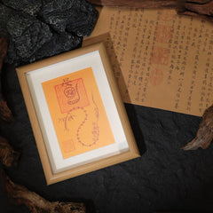 茅山上清治病符畫框符