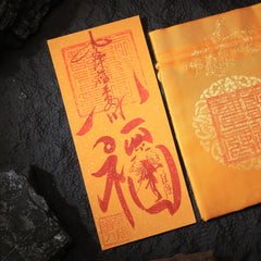 茅山上清平安符