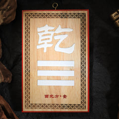 茅山上清補角牌（西北）