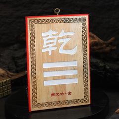 茅山上清補角牌（西北）