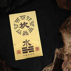 茅山上清正北方能量牌