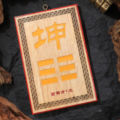 茅山上清補角牌（西南）