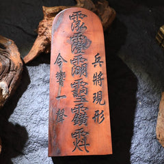 茅山上清雷擊棗木五雷號令
