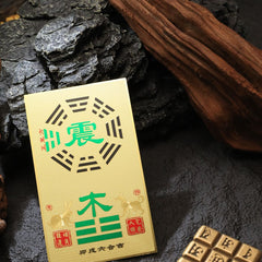 茅山上清正東方能量牌