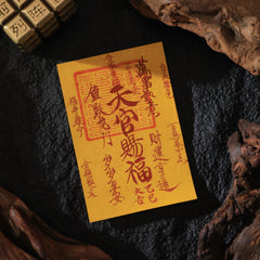茅山上清天官賜福
