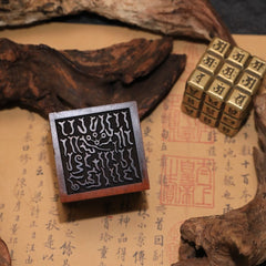 茅山上清閭山文昌天心玉印