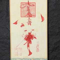 茅山上清鍾馗符卷軸