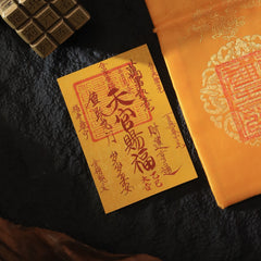 茅山上清天官賜福