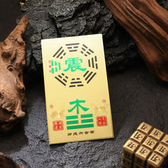 茅山上清正東方能量牌