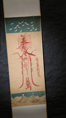 茅山上清葫蘆倒災符卷軸