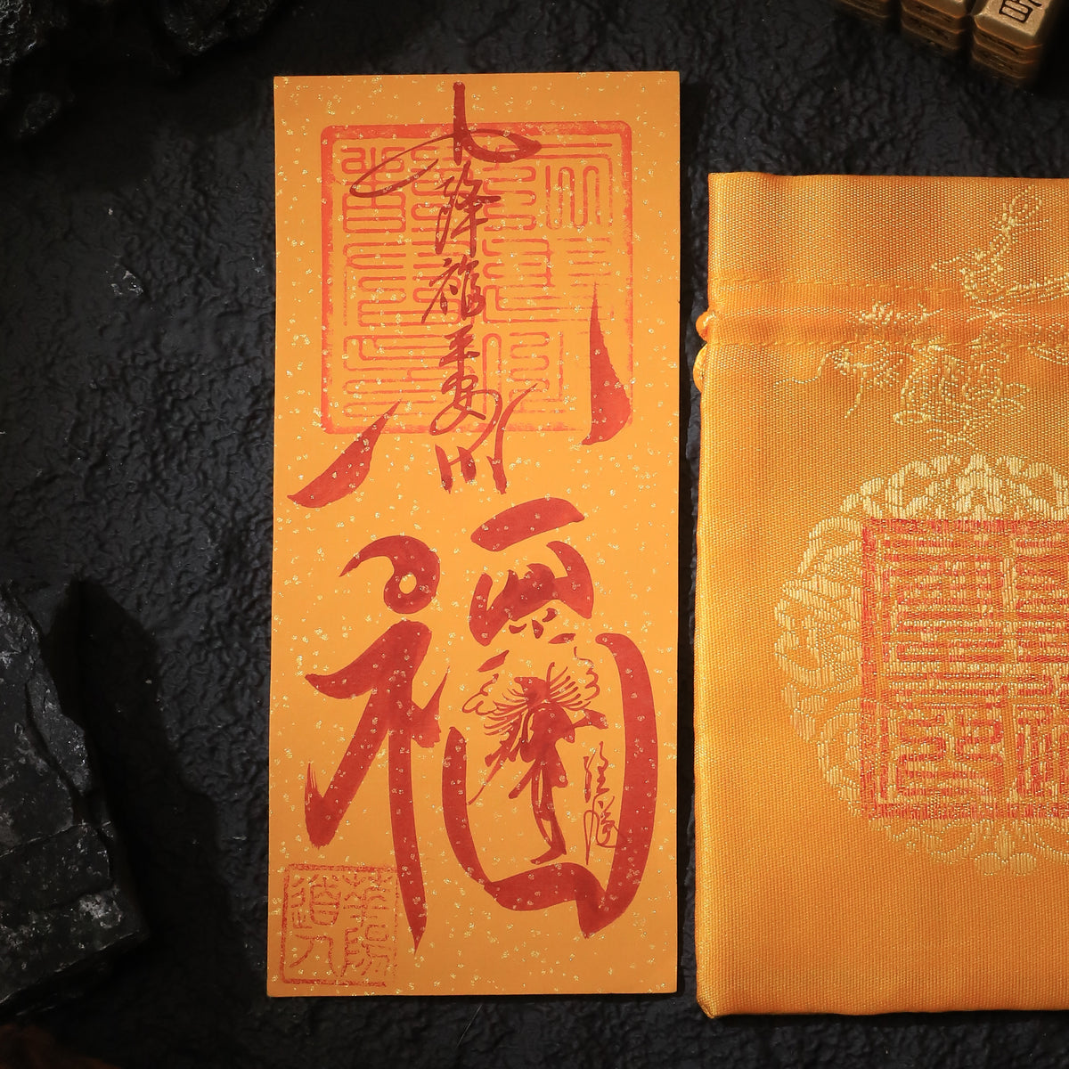 茅山上清平安符