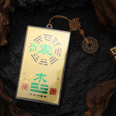 茅山上清正東方能量牌