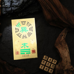 茅山上清東南方能量牌