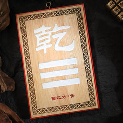 茅山上清補角牌（西北）