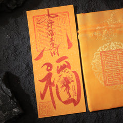 茅山上清平安符