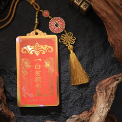 茅山上清一白貪狼水星