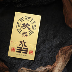 茅山上清正北方能量牌