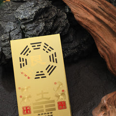 茅山上清東北方能量牌