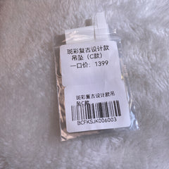 斑彩复古设计款吊坠