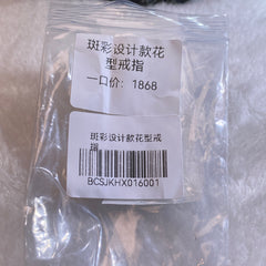 斑彩设计款花型戒指