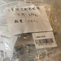 小星球全斑彩
