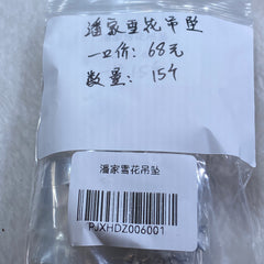 潘家雪花吊坠
